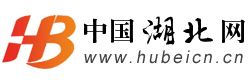 中国湖北网
