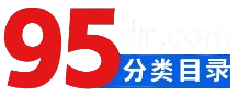 95分类目录 | 网站分类目录