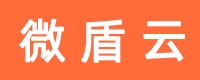 微盾云