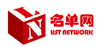 名单目录