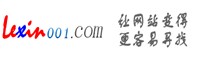 乐信分类目录网