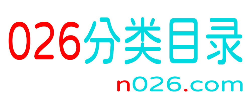 026分类目录网