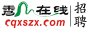 秀山在线