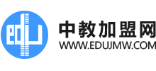 中教加盟网