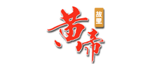 黄帝故里景区