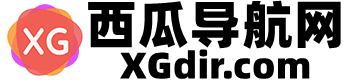 西瓜导航网