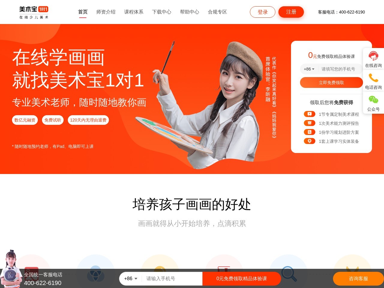 美术宝