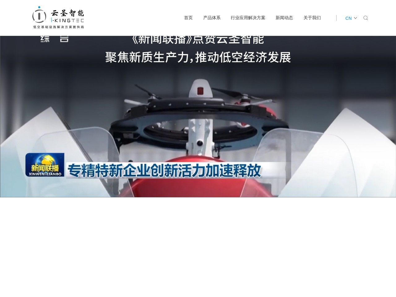 云圣智能