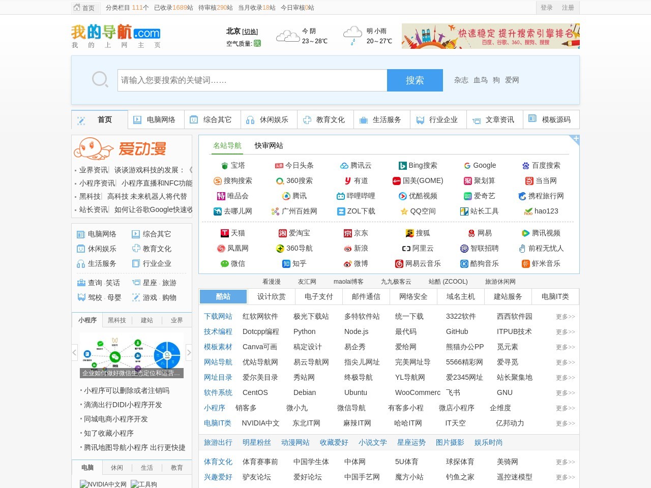 博科趣 