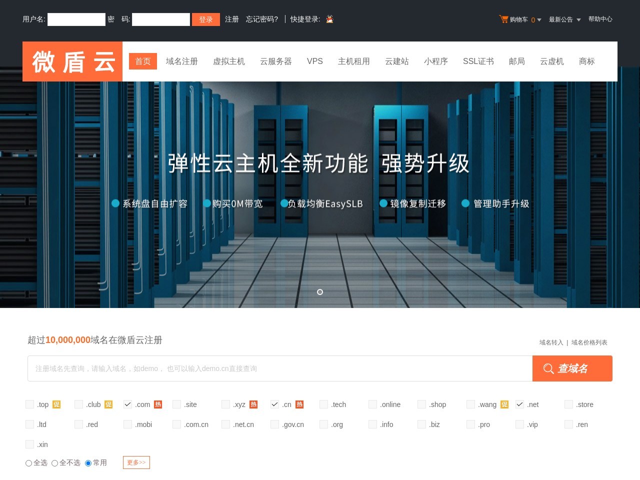 微盾云